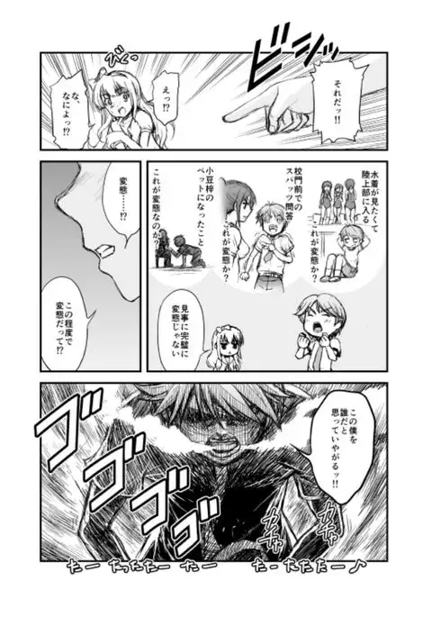 Yahari Hentai Ouji no Drill wa Machigatteiru.