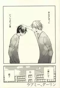 (C87) [nao (nao)] Miyaji-san to Takao-chan REBIRTH (Kuroko no Basuke)