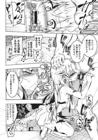 [Tanabe Kyou] Tsurupeta Shugo Kishi Elfina Ochiru