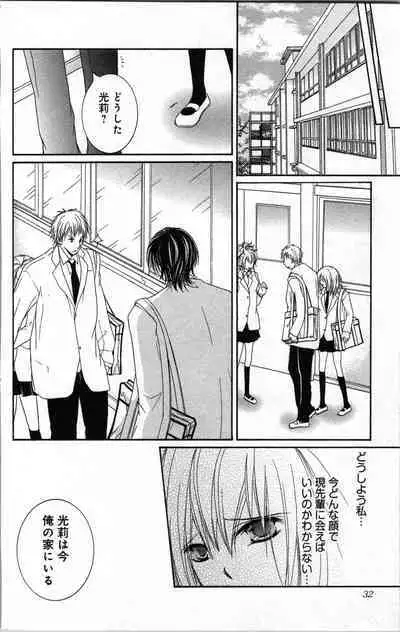 Zettai Meirei Iinari Omocha III