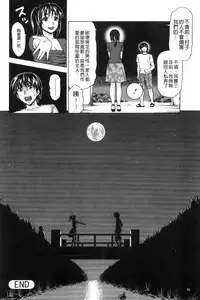 [Shiraishi Nagisa] Nikuhida no Kioku | 肉壁的回憶錄 [Chinese]