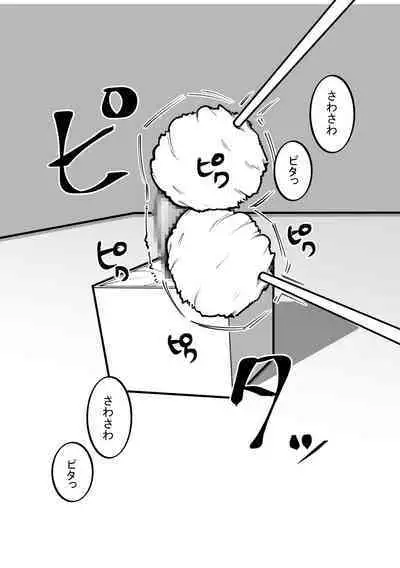 Cli Box ni Natta Kyojin no Musume!