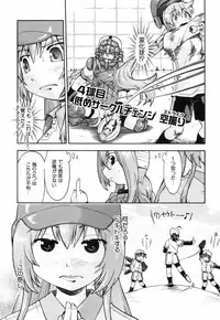 [Akishima Shun] Throwing Heart 2