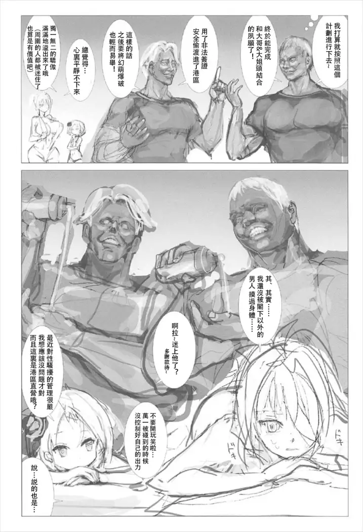 Aniki to Anego ~Chinjufu ni Saimin Ero Esute ga Kaihou Saremashita~