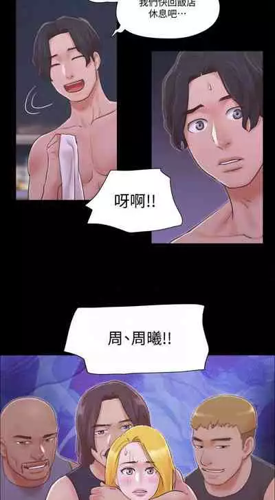 【周五连载】协议换爱（作者：遠德） 第1~88话