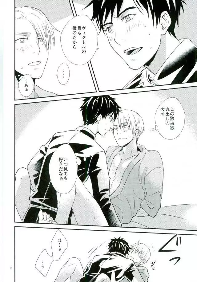 Boku no Utsukushii Hito Dakara