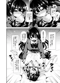 [Oshiruko Kan (Piririnegi)] Futanari! Oshioki Time ~Shounen Shojo Soushitsu-hen~ [Digital]