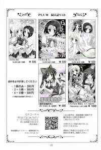 [PLUM (Kanna)] Mahou Shoujo Magical SEED A2 (Mahou Shoujo Lyrical Nanoha)