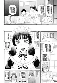 [Kabashima Akira] NINSHIN×5 [Chinese]