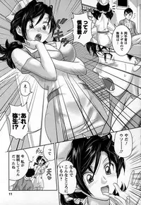 [Matsusaka Takeshi] Inwaku no Otome-tachi