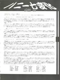 [TRAP (Urano Mami)] Honey Flash Seven (Cutey Honey F)