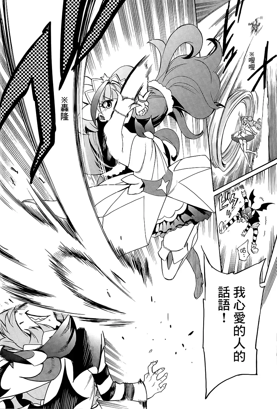 My Princess My Darling!