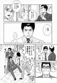 [Tada Isamu] Nukunuku Heart 2