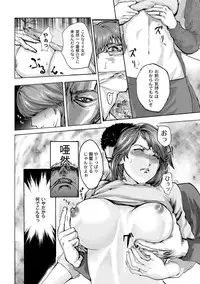 [Pink Tarou] NETORI [Digital]