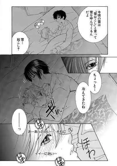 Onee-san ga Boku no Chinko o Kiniitta node Hamerarete Imasu