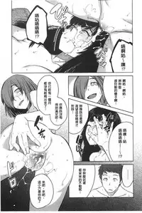 [Shimimaru] QUEENS GAME [Chinese]