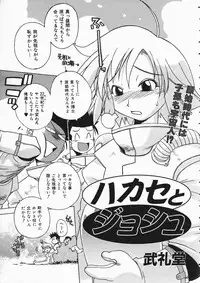 COMIC AUN 2004-04 Vol. 95