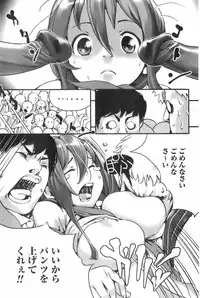 Bishoujo Teki Kaikatsu Ryoku 2008 Vol.19