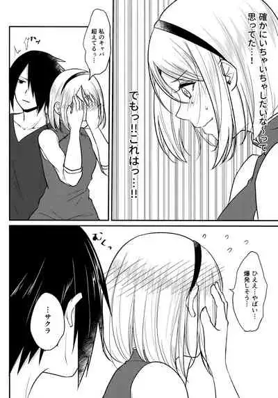 (Chou Zennin Shuuketsu 2019) [Togijiru (OhRin)] Darling Pinky Bottle (Naruto)