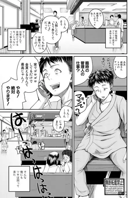 COMIC Shingeki 2017-02