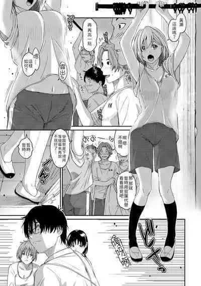 Itaiamai | 痛苦的甜蜜 Ch. 1-16