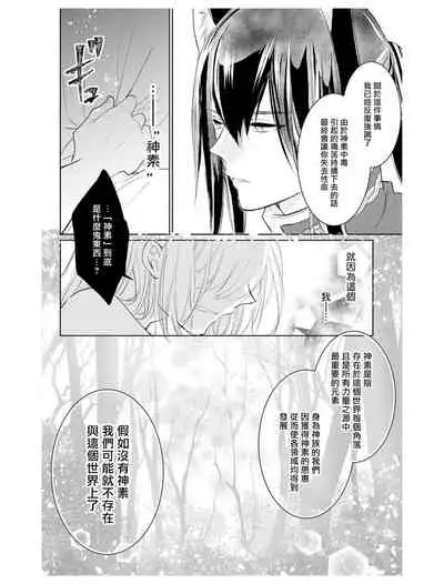 out bride —异族婚姻— 01-03 Chinese