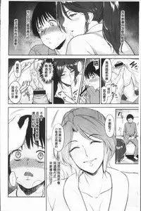 [Bifidus] Ibitsu na Ai no Su [Chinese]