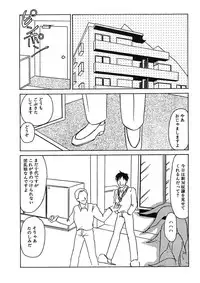 [Umino Yayoi] Hakuhyou Motto Hidoikoto Shite! [Digital]