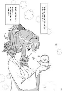 [Mikouken 2nd (Kutsugen Kanna)] Komusume to Chabukuro (Kantai Collection -KanColle-)