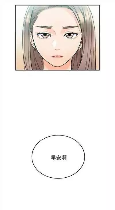 [富貴鼻 & 雲河尹] 正妹小主管 1-108 官方中文（連載中）