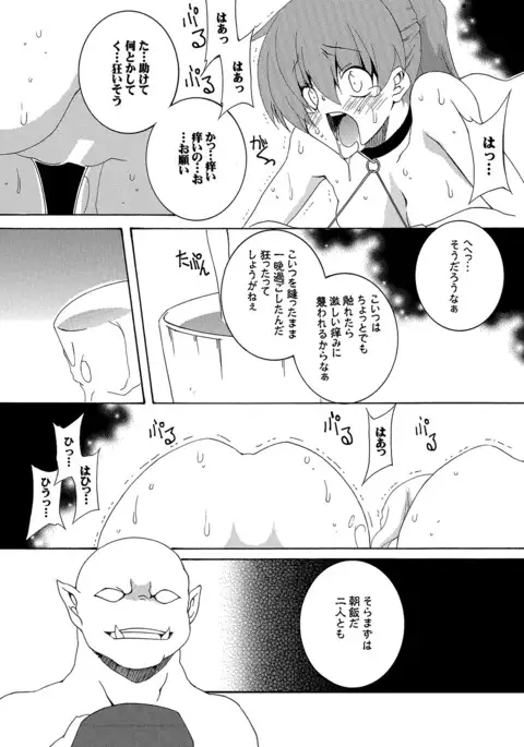 Moto Mahou Shoujo Fukushuu Dorei 02