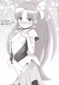 [Koppun (Hone)] Fufufu Futanari Kawa Euphoric (HappinessCharge PreCure!) [Digital]