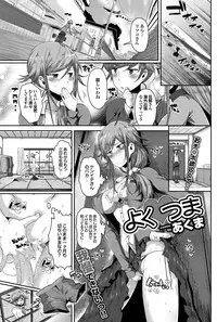 COMIC Purumelo 2013-08 [Digital]