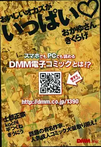 COMIC Anthurium 017 2014-09