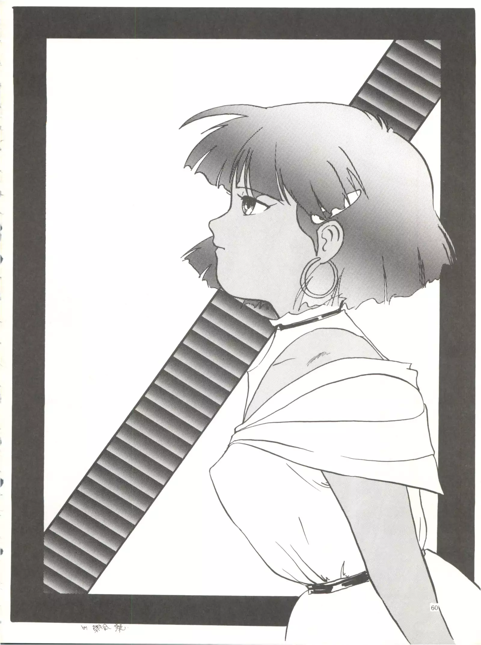 The Secret of Chimatsuriya