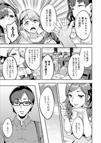 [Emua] Shiritagari Jyoshi [Digital]