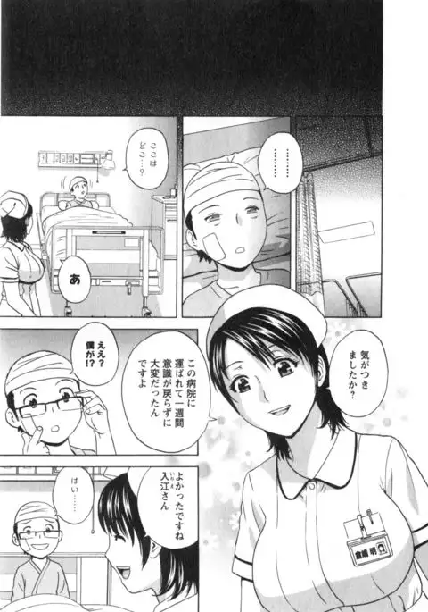 Hito no Tsuma wa Boku no Mono