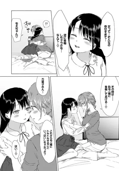 COMIC BAVEL 2019-02