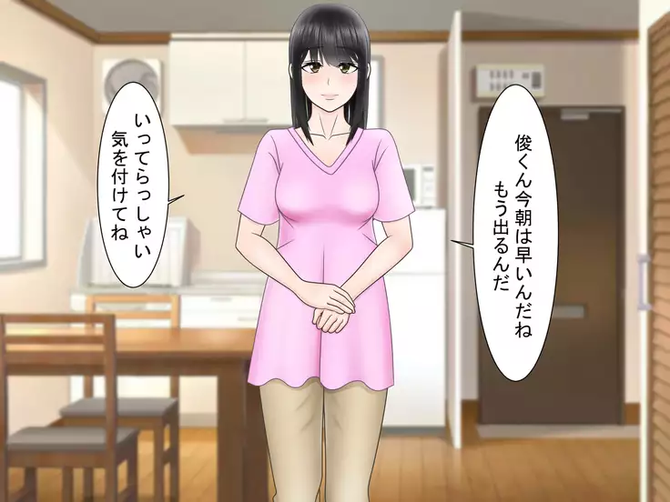 Ryakudatsu Ai ~Tsuma no Uragiri, Shikumareta Wana~