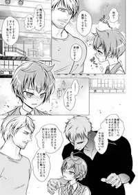 [LadyBacker (MonkeyCandy)] Keiyaku Shounen [Digital]