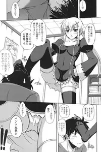 [Nikusoukyuu.] Kinai Otome [Digital]