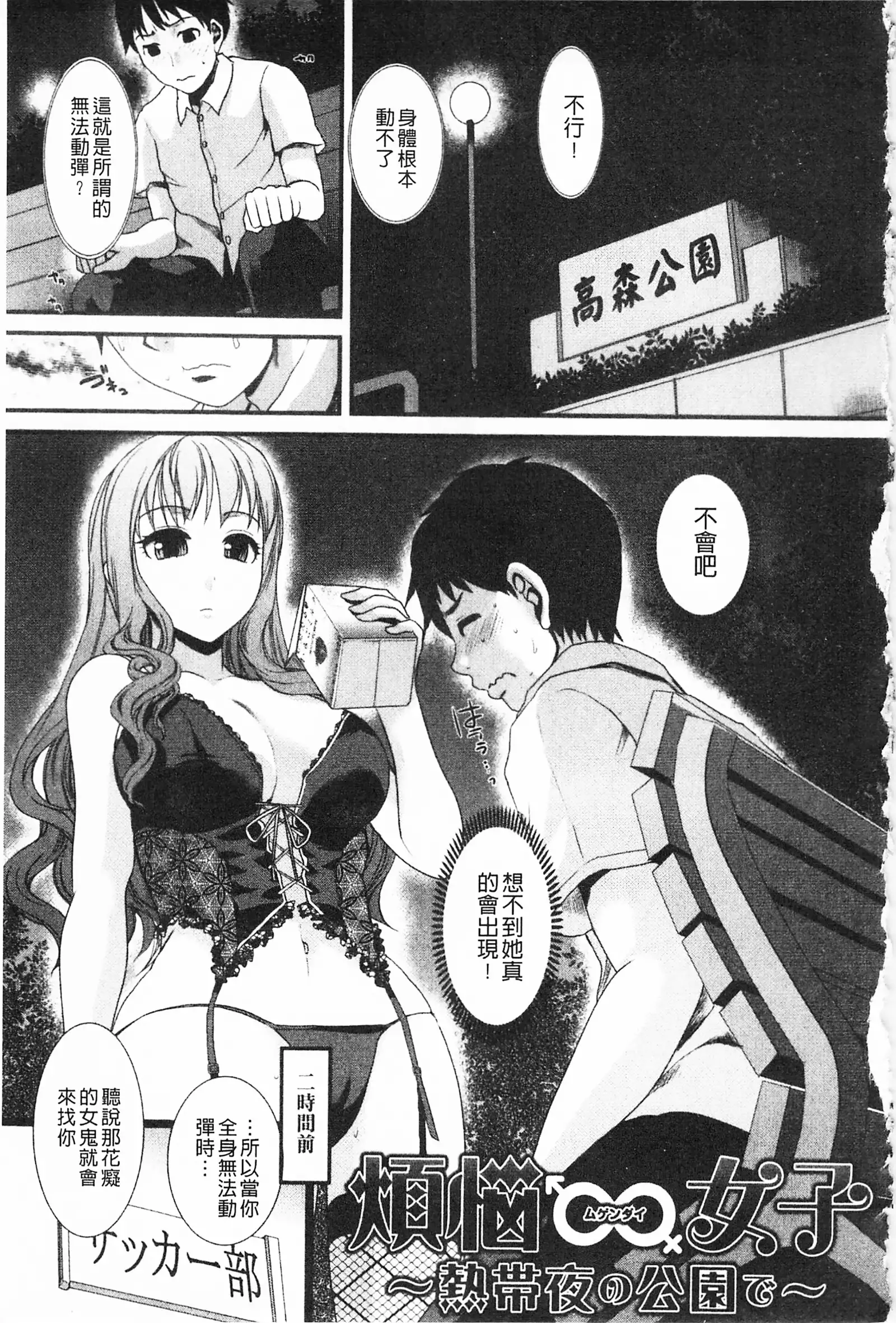 Bonnou Mugendai Joshi