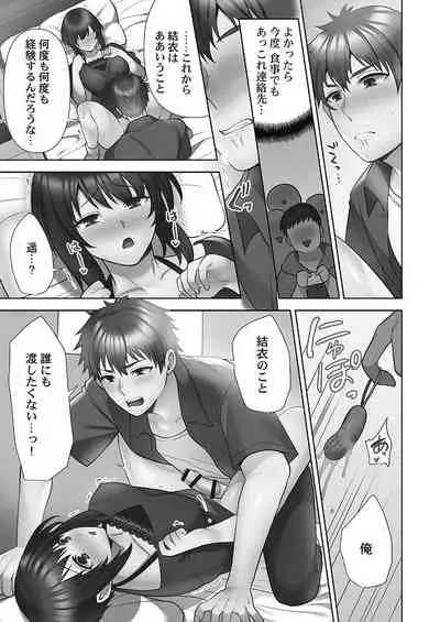 Otodoke gāruītsu 1