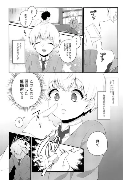 (C97) [Akaeboshi (Binto)] Hara Peko Saimin