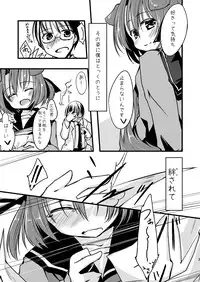 [-Sanbyaku Rokujuu do- (Rokuwa)] Catch the Heart! [Digital]