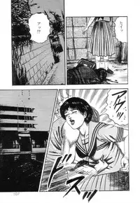 [Sanjou Tomomi] Shiro no Mokushiroku Vol. 3 - Reisai Miho Hen