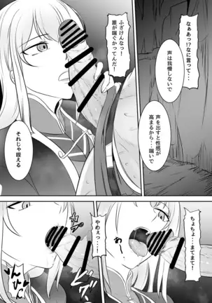 Futanari Mahou Koukogakusha no Junan