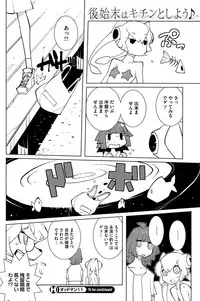 COMIC HOTMILK 2015-04