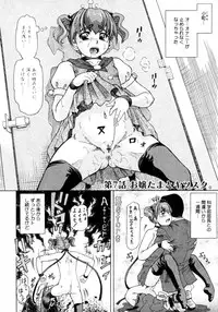 [Minority] Ojousama to Boku | Cleopatra & I