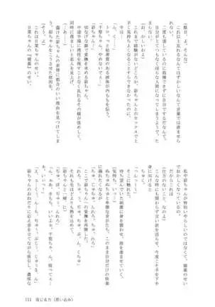 Maruyama Aya＊Shirasagi Chisato R18 anthology Ame ga Hurukara